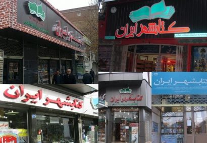 کمپین ویژه کتابشهرهای ایران برای کمک سیل زدگان