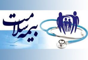 برگزاری اولین جلسه شورای اطلاع رسانی اداره کل بیمه سلامت استان قم