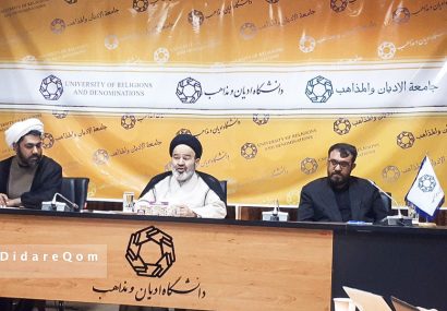 دانشگاه ادیان نقطه گفتمان مذاهب در ایران است