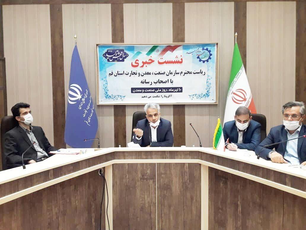 فعالیت ۱۰۲ معدن در قم