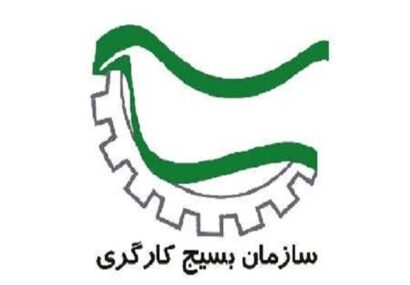 اعلام رنامه‌های سازمان بسیج کارگری استان قم در هفته کار و کارگر