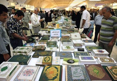 برپایی نمایشگاه قرآن قم در آخرین روزهای ماه رمضان
