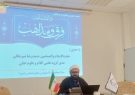 نرم‌افزار «دانشنامه فرق و مذاهب» مرکز نور رونمایی می‌شود