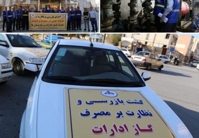 نگهبانانی که هوای گاز را دارند