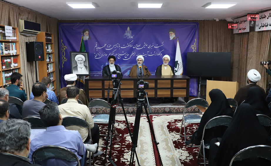 تجلیل از احیاگر حوزه علمیه قم؛ همایش صدمین سال باز تأسیس با پیام رهبر انقلاب برگزار می‌شود