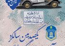 مراسم ۱۰۰ سالگی آیین‌نامه راهنمایی و رانندگی در قم برگزار می‌شود