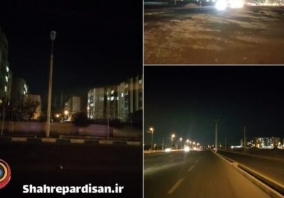 «روشنایی کافی معابر» خواسته به حق مردم پردیسان «روشنایی کافی معابر» خواسته به حق مردم پردیسان