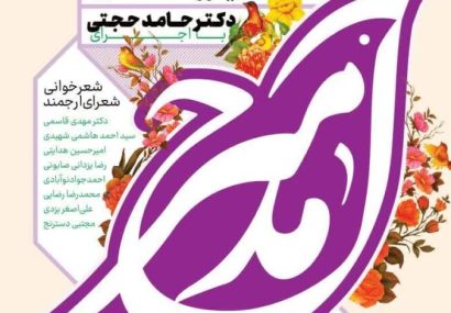 دهمین نشست شاعرانه مدح امیر در قم برگزار می شود دهمین نشست شاعرانه مدح امیر در قم برگزار می شود