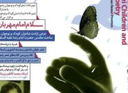 پانزدهمین جشنواره ملی شعر کودک و نوجوان در قم برگزار می شود
