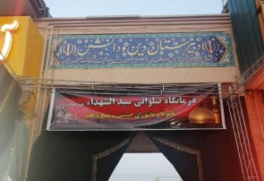 توجه ویژه امام حسین(ع) به خادمان سلامت توجه ویژه امام حسین(ع) به خادمان سلامت