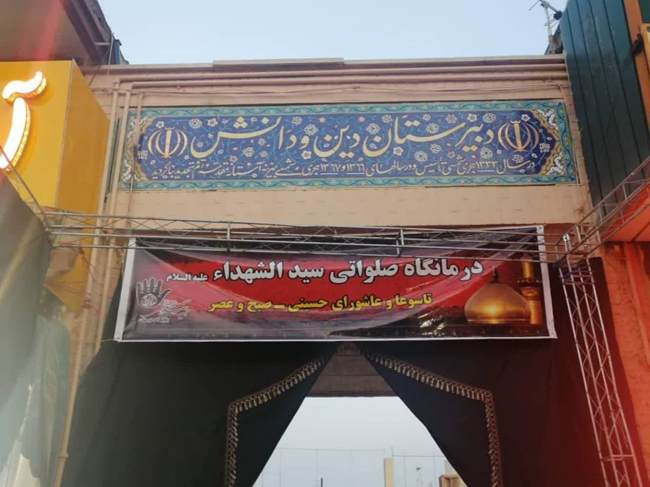 توجه ویژه امام حسین(ع) به خادمان سلامت