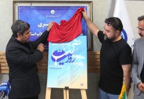 آغاز به کار جشنواره رسانهای «روایت آب» در قم