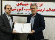 تفاهم نامه بهزیستی و آموزش و پرورش