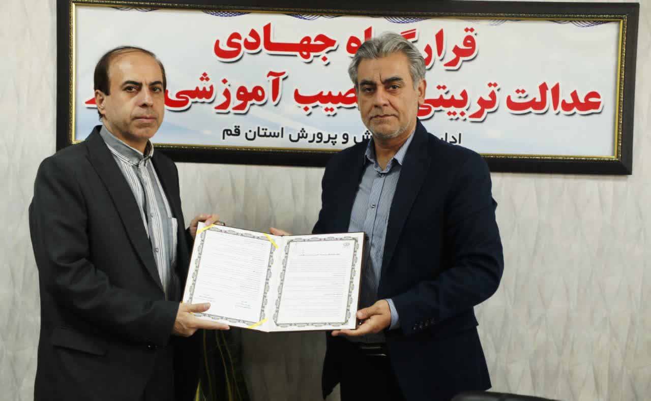 تفاهم نامه بهزیستی و آموزش و پرورش