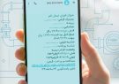 آغاز صدور قبوض علی‌الحساب آب‌بها برای مشترکان