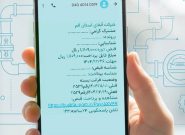 آغاز صدور قبوض علی‌الحساب آب‌بها برای مشترکان
