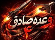 موج ۹۲ عملیات وعده صادق: حمله به مقر جنگندههای F۱۶ رژیم صهیونی + ویدئو