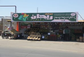 راه‌اندازی سوّمین مرکز تخصّصی عرضه میوه و تره‌بار در قم